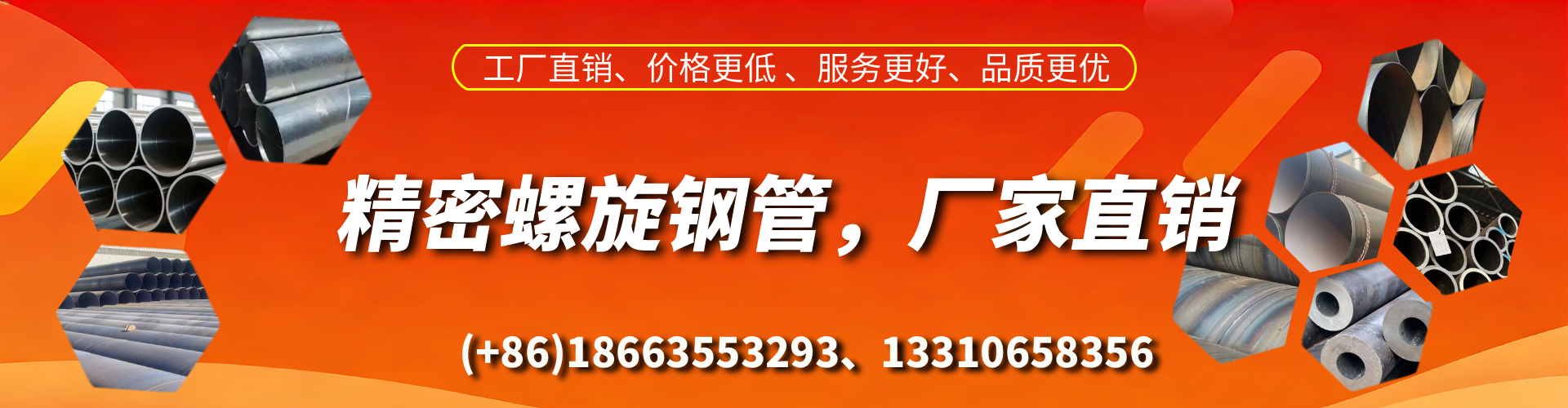 西安精密螺旋钢管厂家